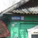 ул. Некрасова, 69 в городе Кимры