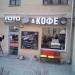 Кофейня в городе Москва