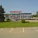 Информационный указатель РСК «Олимпийский» в городе Донецк
