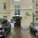ГБУ «Жилищник Таганского района» в городе Москва