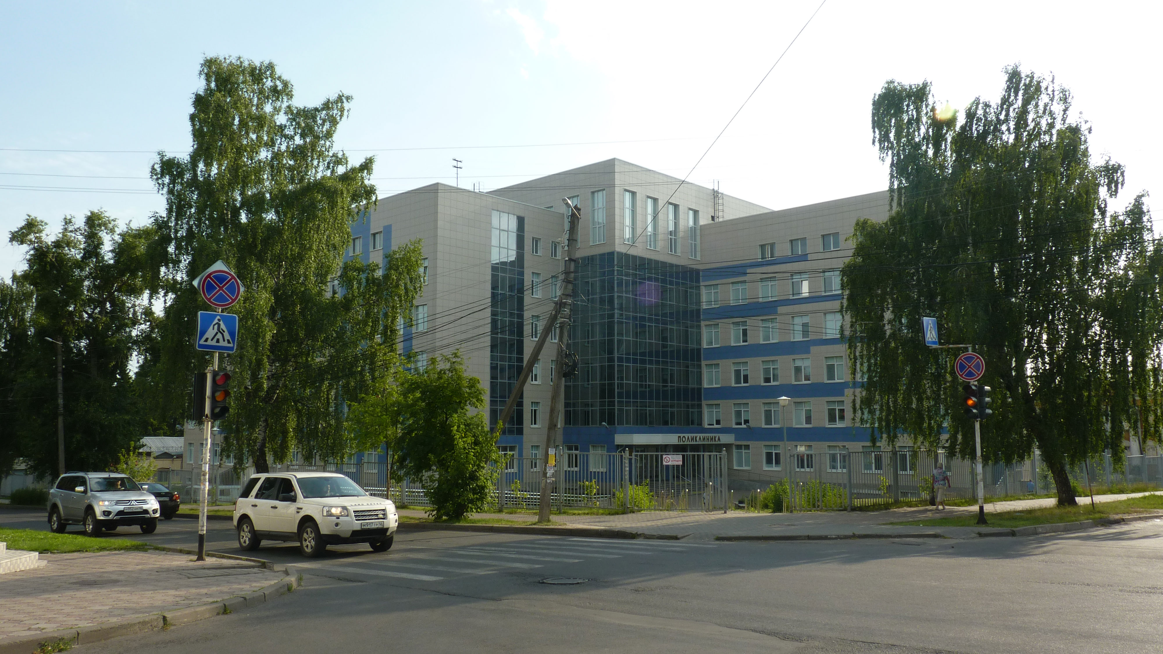 City Polyclinic No.1 - Kursk