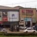 TRM (Thika Road Mall) in Nairobi city