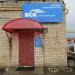 Филиал страхового дома ВСК в городе Кимры