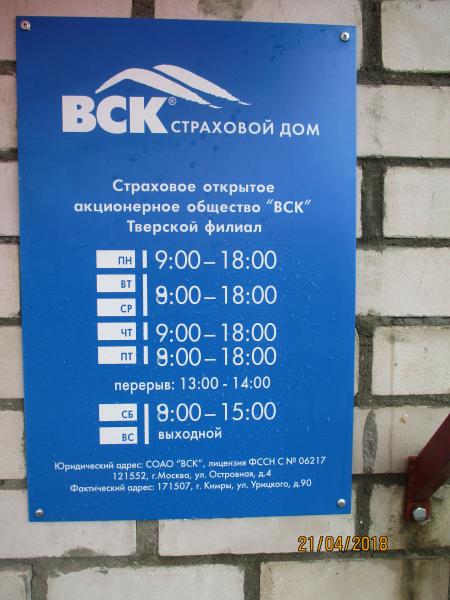 Автострахование В Кызыле Адреса И Телефоны
