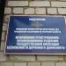 МРЭО ГИБДД №12 УМВД России по Тверской области в городе Кимры