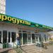 Круглосуточный универсам «Магнолия» в городе Москва