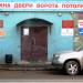 Бюро путешествий «Позитив тревел» в городе Кимры