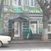 Магазин «Обувь для всей семьи» в городе Кимры