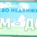 Агентство недвижимости «Зем-дом» в городе Кимры