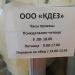ООО «КДЕЗ» в городе Кимры