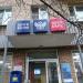 Отделение связи 115432 в городе Москва
