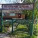Место собраний дачного кооператива в городе Запорожье