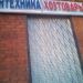 Магазин «Сантехника. Хозтовары» в городе Москва