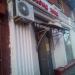 Магазин «Секонд Хенд» в городе Москва