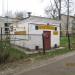 Газораспределительная подстанция в городе Кимры