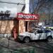 Продуктовый магазин в городе Москва