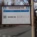 Автобусная остановка «Палехская улица» в городе Москва