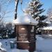 Могила М.Я. Киттары с надгробной часовней в городе Андреевка
