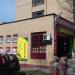 Супермаркет «Ярче» в городе Москва