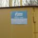 Газораспределительный пункт в городе Кимры