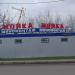 Снесённые автомойка, шиномонтаж в городе Москва