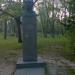Бюст-паметник на Петко Р. Славейков in Варна city