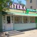Аптека и магазин одежды в городе Севастополь