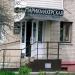 Парикмахерская «Давали» (ru) in Homieĺ city