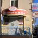 Фирменный магазин № 1 ОАО «Совхоз-комбинат ”Сож„» (ru) in Homieĺ city