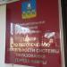 Центр по обеспечению деятельности системы образования города Кимры в городе Кимры