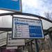 Остановка общественного транспорта «Бульвар Яна Райниса, 10» в городе Москва