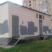 Трансформаторная подстанция ТП-157 в городе Долгопрудный