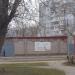 РП-19 в городе Череповец