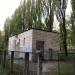 ГРП в городе Киев
