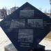 Памятник первостроителям в городе Волгореченск