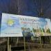 Волгореченск в городе Волгореченск