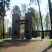 Мемориальный комплекс «Звезда» в городе Новополоцк