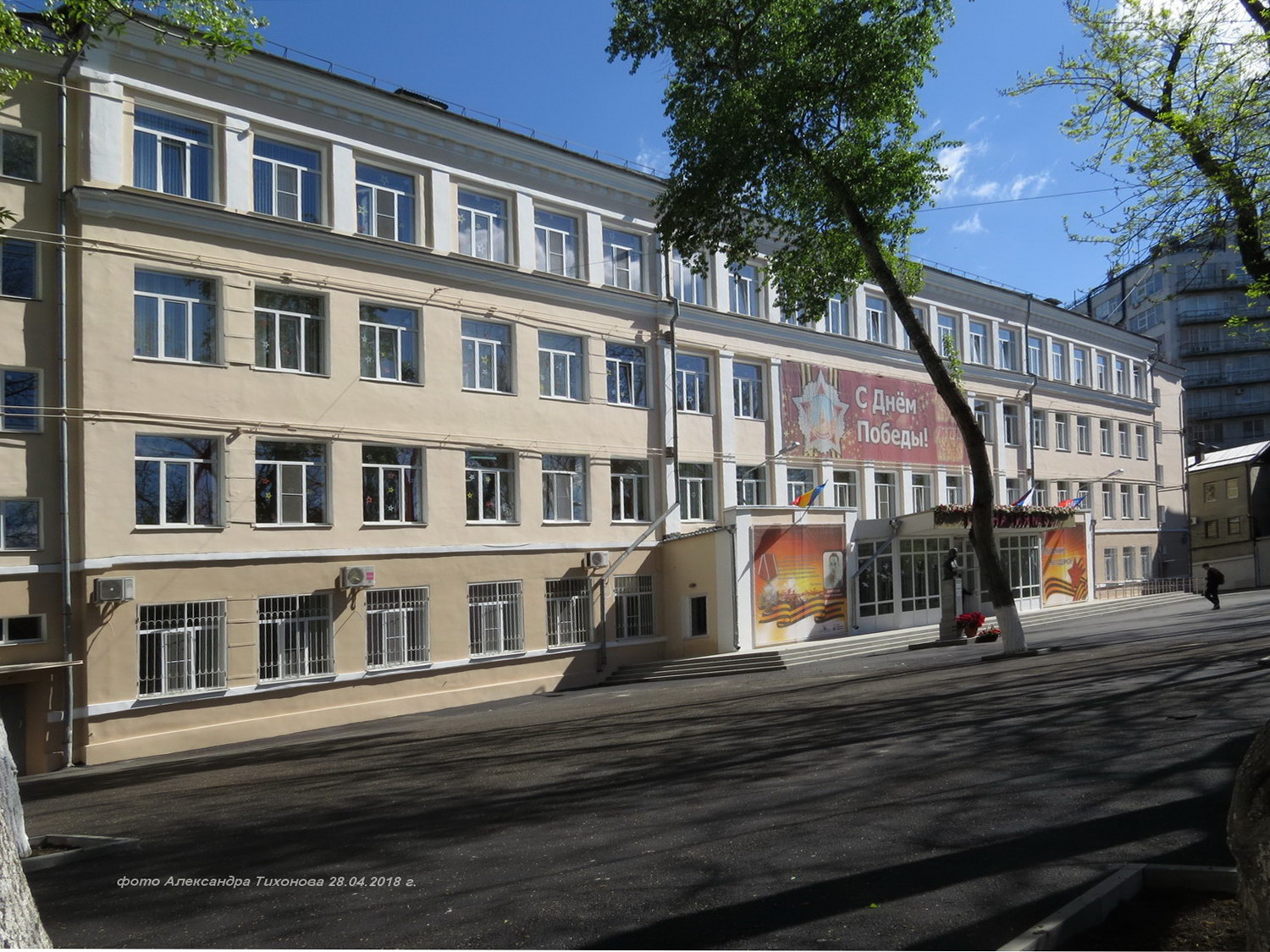 School 52 - Rostov-on-Don