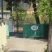 Администрация Кавказского заповденика в городе Сочи