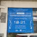 Салон-парикмахерская ООО «Лотос-8» в городе Москва