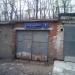 Гаражи в городе Москва