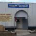 Магазин хозтоваров «Хозмаг» в городе Москва