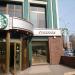 Кофейня Starbucks в городе Москва
