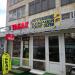 Торговые павильоны в городе Москва