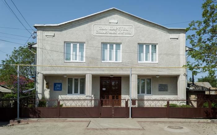 Sala Regatului A Martorilor Lui Iehova Bălţi