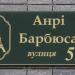 ул. Василия Тютюнника, 53 в городе Киев