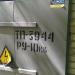 Трансформаторная подстанция-3944 в городе Киев