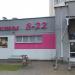 Магазин «Продукты» в городе Минск