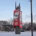 Стела в городе Москва