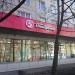 Универсам «Пятёрочка» в городе Москва